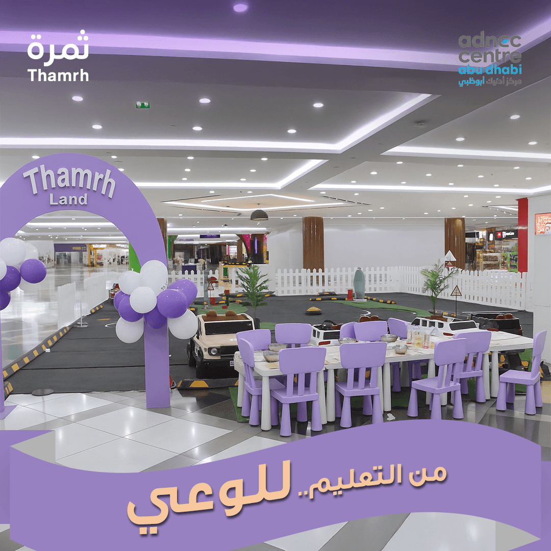 Thamrh Land — a purple-themed learning space set up inside a mall